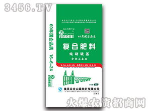 得利丰复合肥料 助力丰收，洁得利守护健康生态