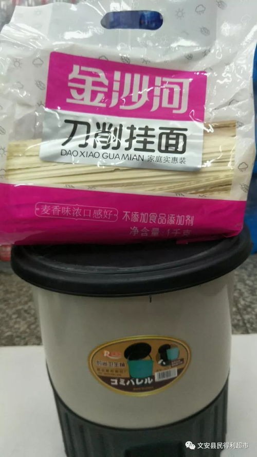 洁得利今日特价，民得利超市惠泽邻里