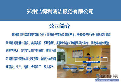 登封专业水磨石结晶保养服务 洁得利，让经典地材焕发持久光彩